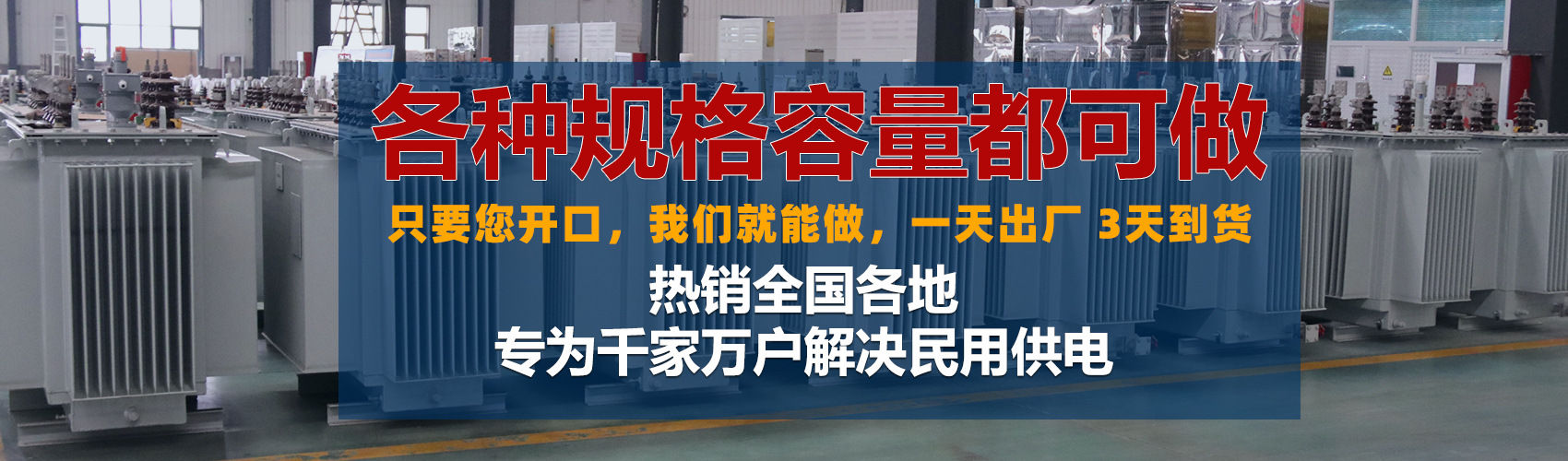 油浸式變壓器絕緣性能好、導(dǎo)熱性能好,同時(shí)變壓器油廉價(jià),能夠解決變壓器大容量散熱問(wèn)題和高電壓絕緣問(wèn)題。